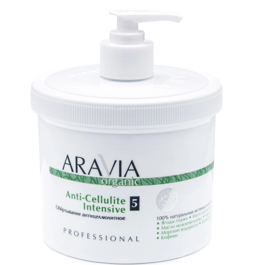 ARAVIA Organic 7013, Обёртывание антицеллюлитное «Anti-Cellulite Intensive», 550 мл