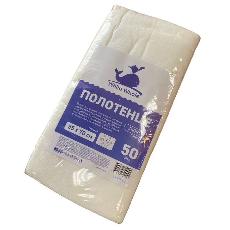 WW Полотенце малое 35*70, спанлейс ЛЮКС , белый 50 шт ПАЧКА
