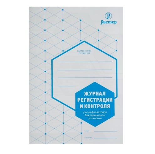 Журнал регистрации и контроля работы бак. установки 