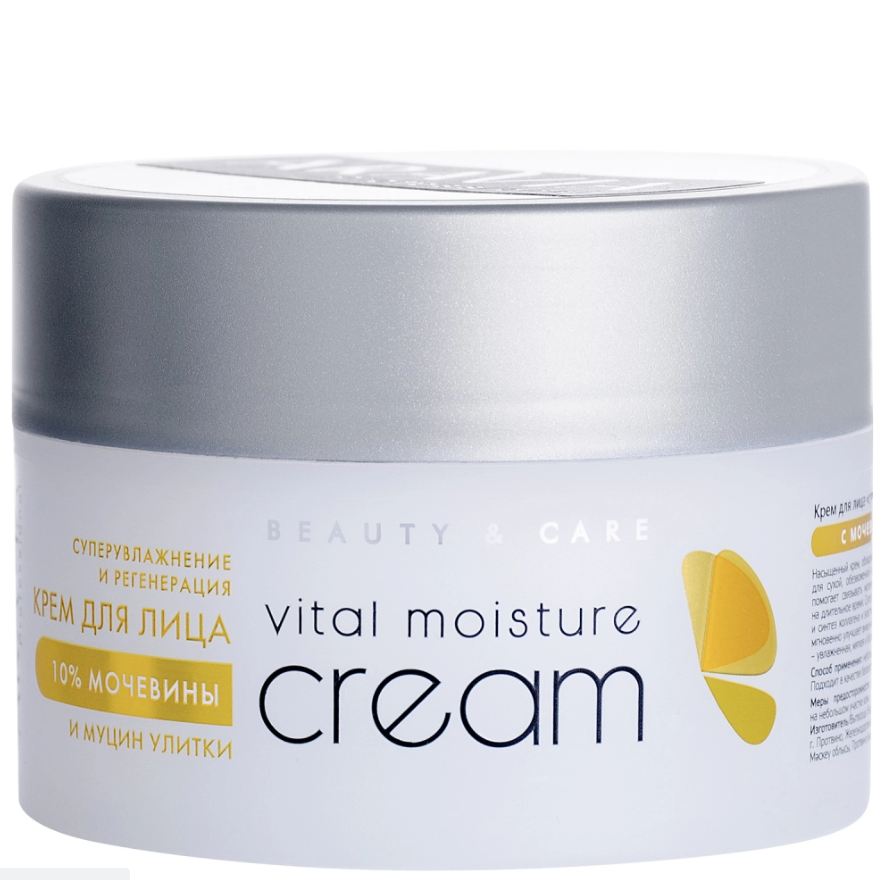 ARAVIA Professional, 4069 Крем д/лица суперувлаж и регенерация c мочевиной и муцином улитки, 150 мл