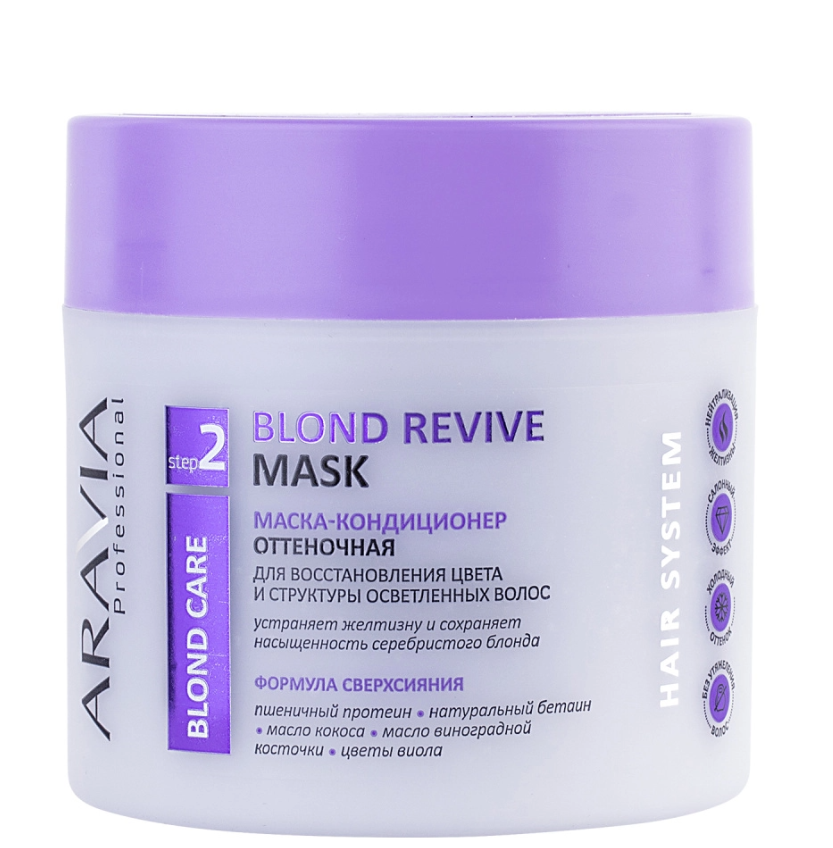 ARAVIA Professional В014, Маска-кондиц.оттен.д/вос.цвета и структуры осветл.волос Blond Revive,300мл