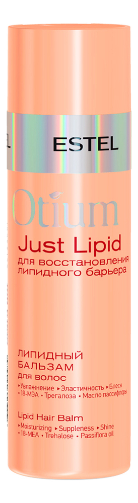 ESTEL OTIUM JUST LIPID, Липидный бальзам для волос арт.OT/LP/B200, 200 мл