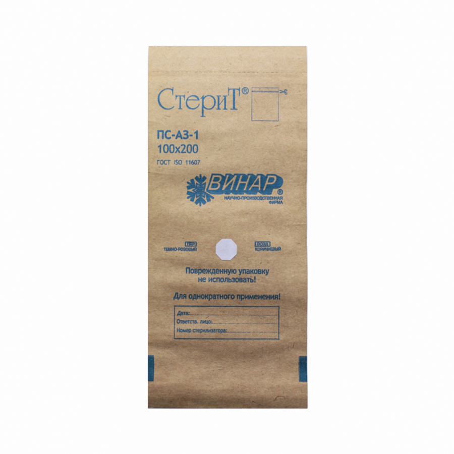 Стерит ПС-АЗ-1  Крафт-пакеты для стерилизации, 100*200 мм (КОРИЧНЕВЫЙ) 100 шт