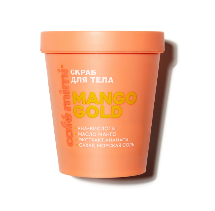 CAFE MIMI CLS, Скраб д/тела MANGO GOLD (стакан), 250 г