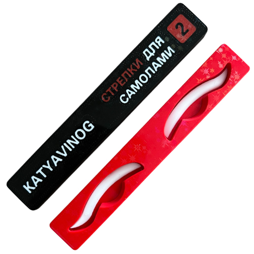 KATYA VINOG, Валики стрелки для самолами, размер 2 