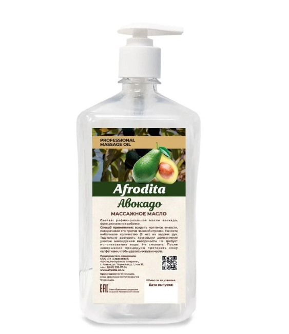 Афродита, Масло для массажа косметическое"Авокадо", 1 л
