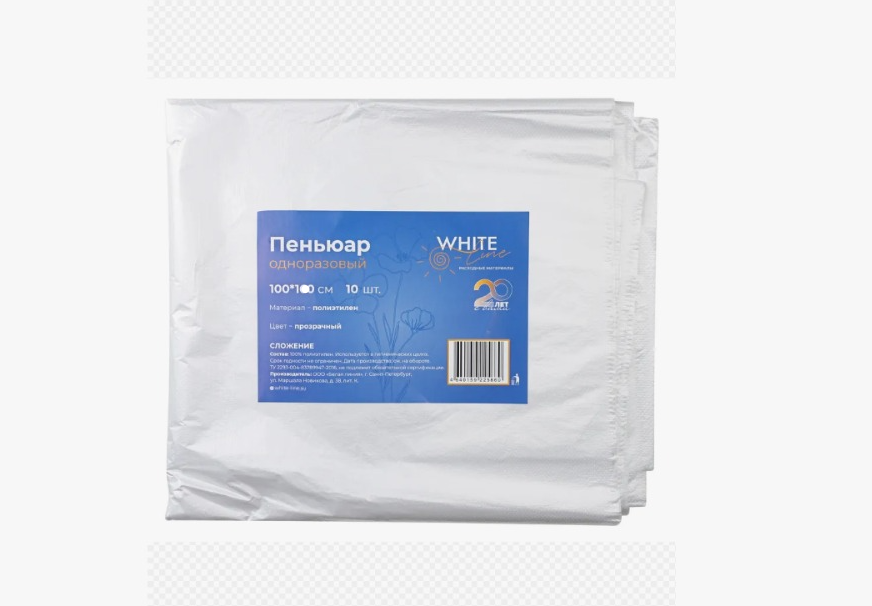 White Line, Пеньюары полиэтиленовые 100*140, прозрачный, 50 шт пачка