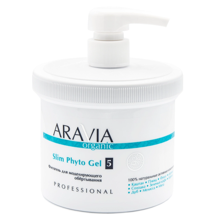 ARAVIA Organic 7041 Фитогель для моделирующего обёртывания Slim Phyto Gel 550 мл