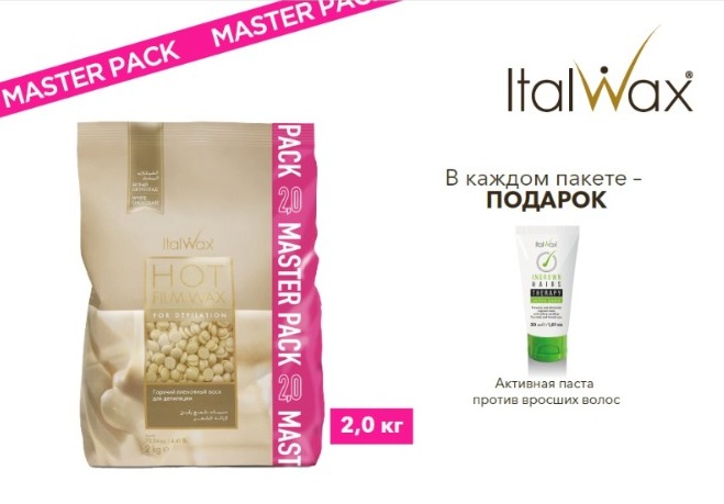 ItalWax, Воск горячий (пленочный) "Белый шоколад", гранулы, 2 кг