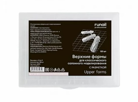 RUNAIL, Верхние формы для классического моделирования (с разметкой), 120 шт арт 6604