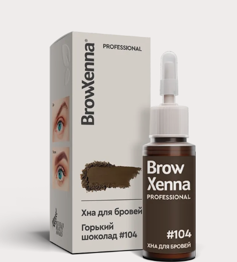 BrowXenna, Хна для бровей № 104 Горький шоколад в тюбике 10 мл