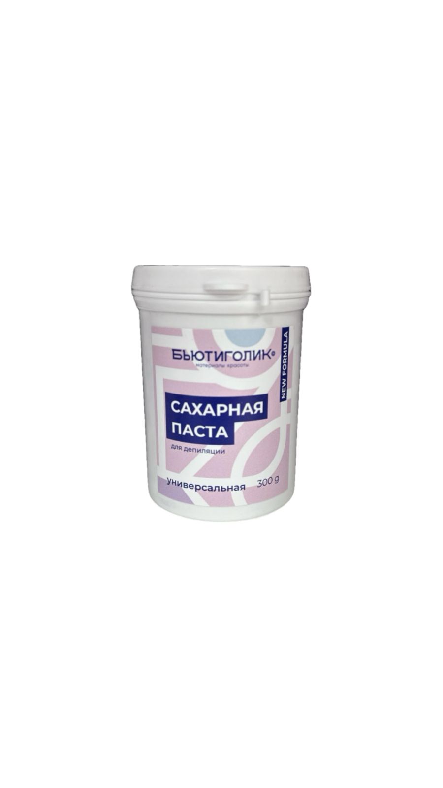 БЬЮТИГОЛИК, NEW FORMULA  Сахарная паста УНИВЕРСАЛЬНАЯ, 300 гр.