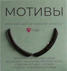 KATYA VINOG, Оболочки мотивы Чуди, Черный 1 пара