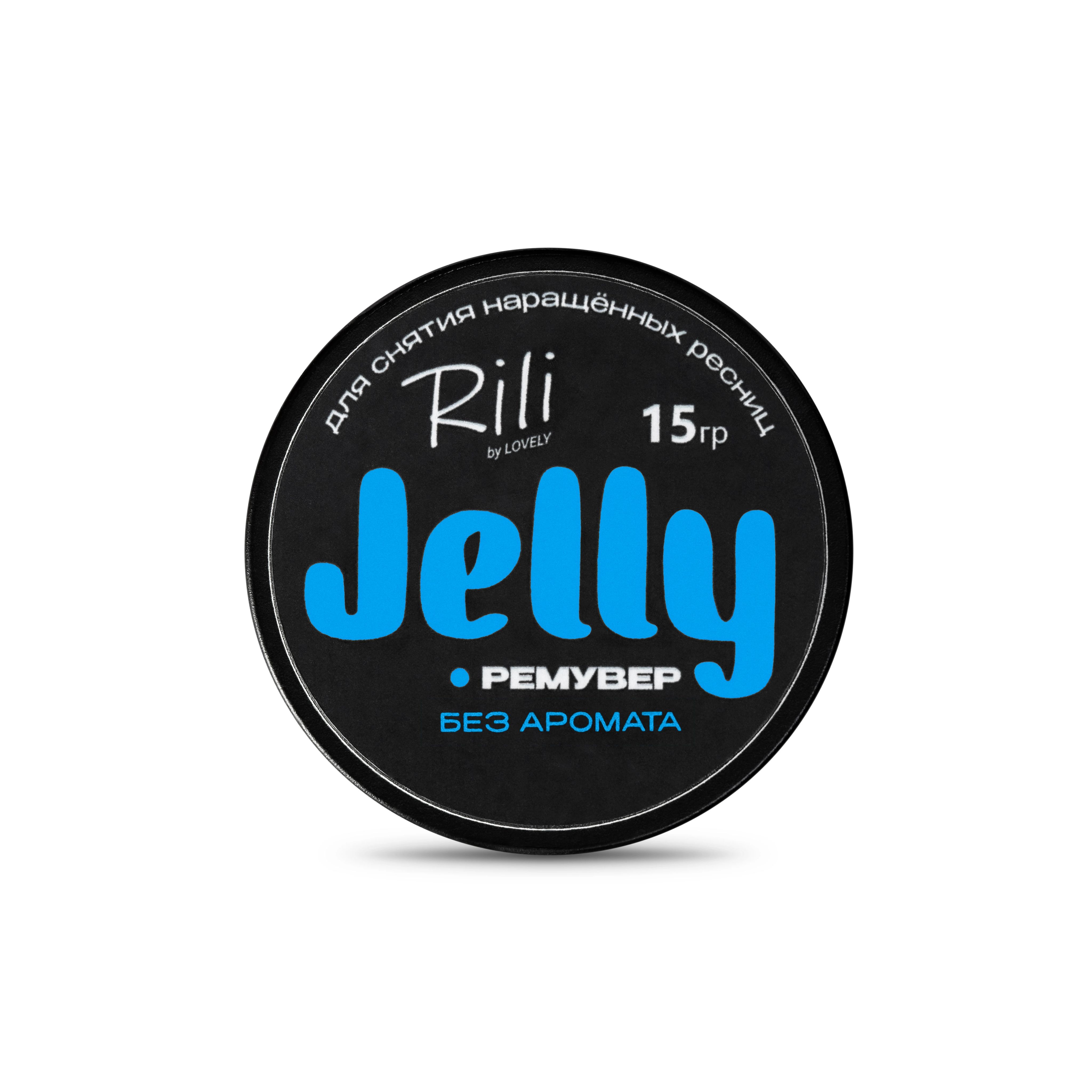 Rili, Ремувер jelly by LOVELY без аромата, 5 г
