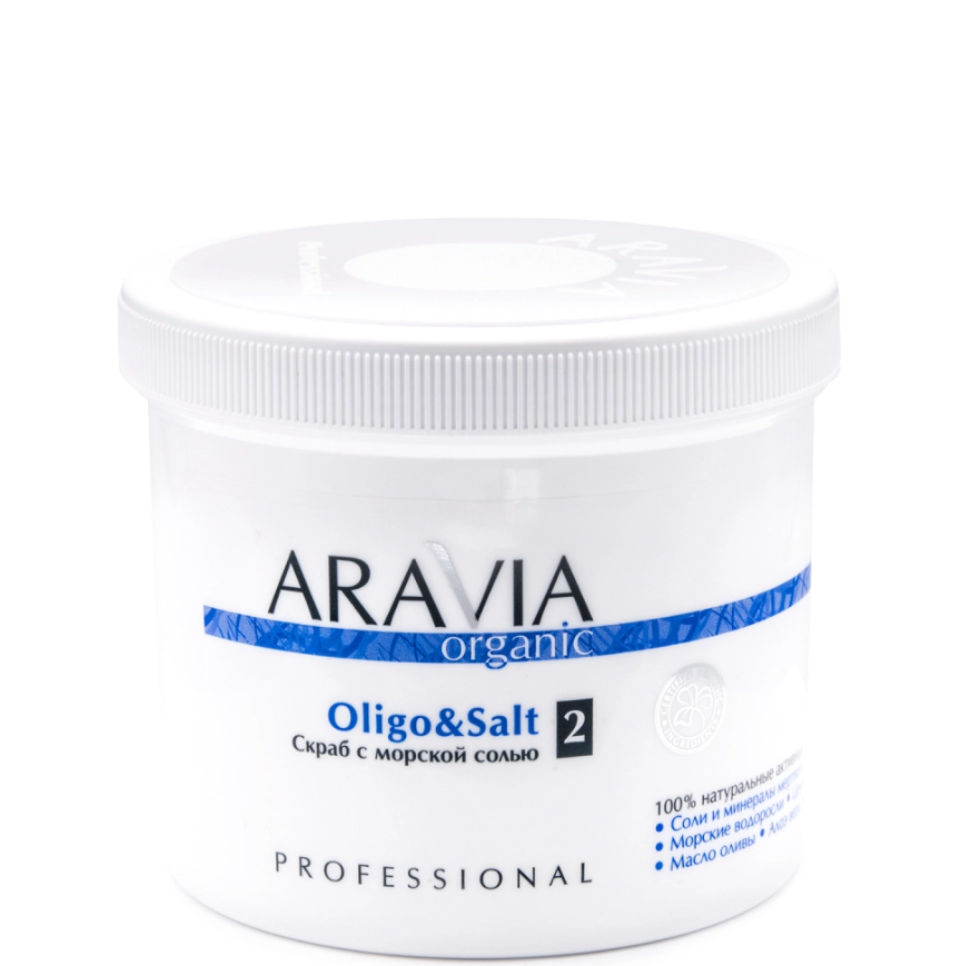 ARAVIA Organic 7016, Cкраб с морской солью «Oligo & Salt», 550 мл