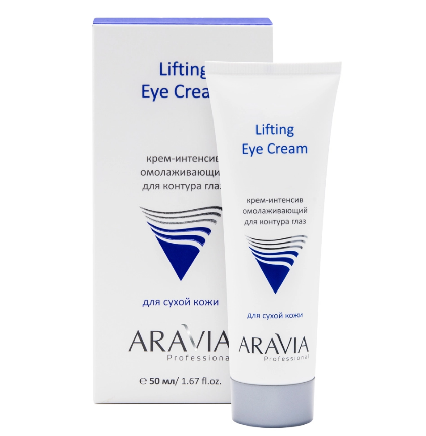 ARAVIA Professional 9202, Крем-интенсив омолаживающий для контура глаз "Lifting Eye Cream", 50 мл