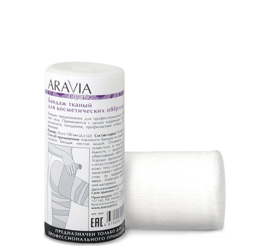 ARAVIA Organic 7019, Бандаж тканный для косметических обертываний, 10см.х10м