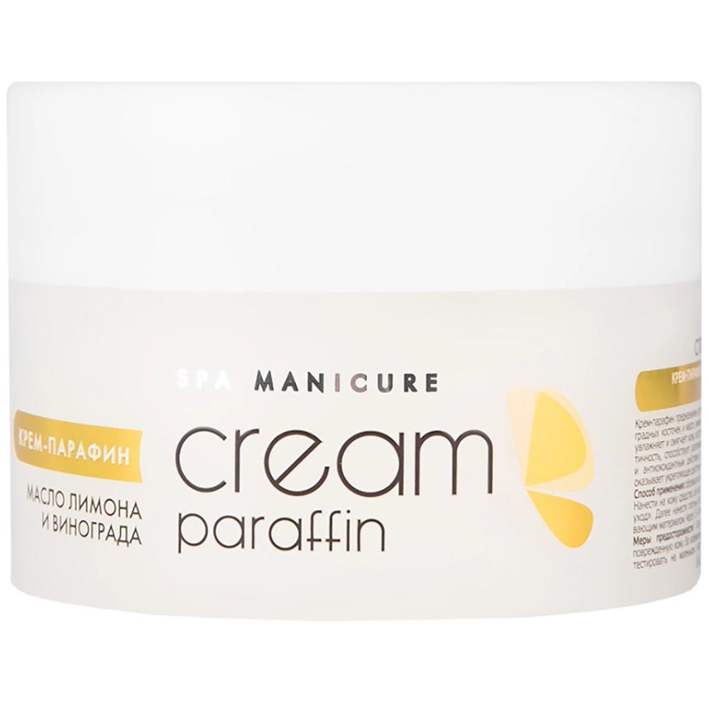 ARAVIA Professional 4102, Крем-Парафин Тропический коктейль с маслом лимона и винограда 210 мл.