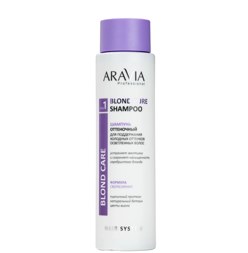 ARAVIA Professional В011, Шампунь оттеночный д/поддерж.холод.оттенков осветл. волос Blond Pure,400мл