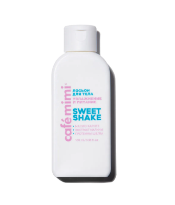CAFE MIMI CLS, Лосьон д/тела УВЛАЖНЕНИЕ И ПИТАНИЕ SWEET SHAKE, 100 мл