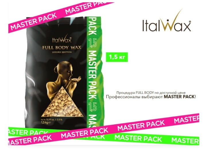 ItalWax, Воск горячий (пленочный), Full Body Wax (Клеопатра), гранулы, 1,5 кг (Ч/З)