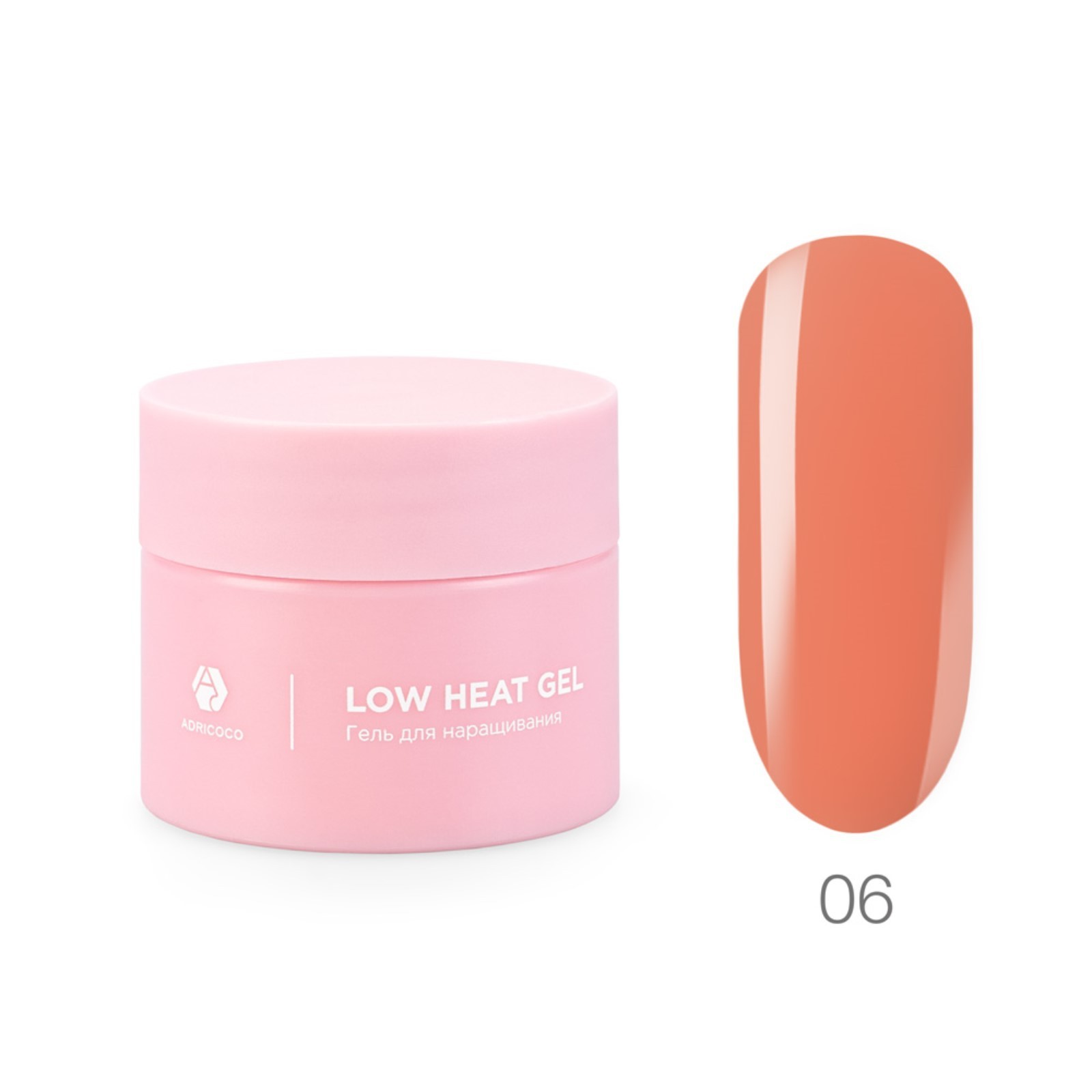 ADRICOCO, Низкотемпературный однофазный цветной гель Low heat №06 лососевый, 15 мл