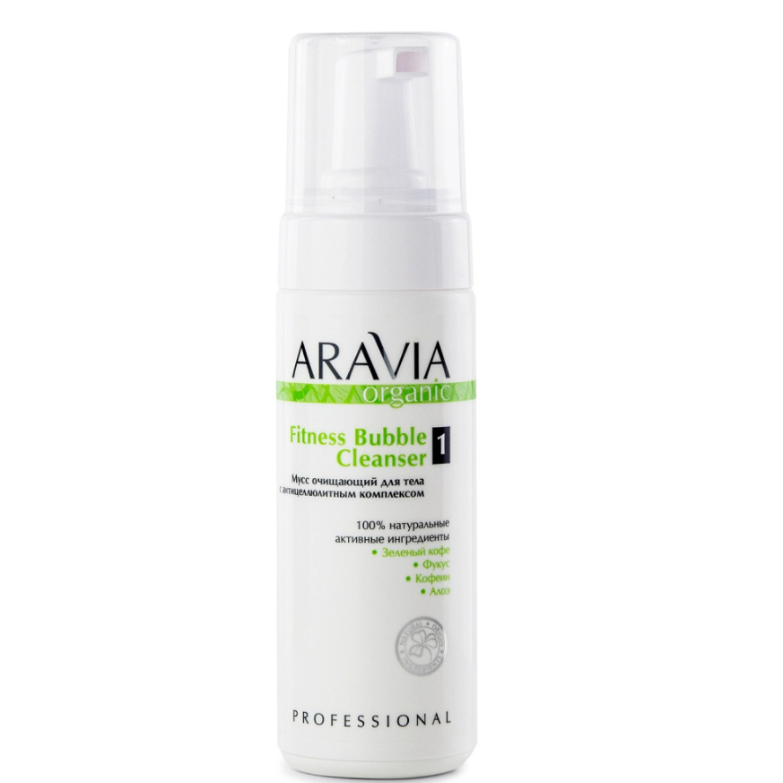 ARAVIA Organic 7042 Мусс очищающий для тела с антицеллюлитным комплекс Fitness Bubble Cleanser,160мл