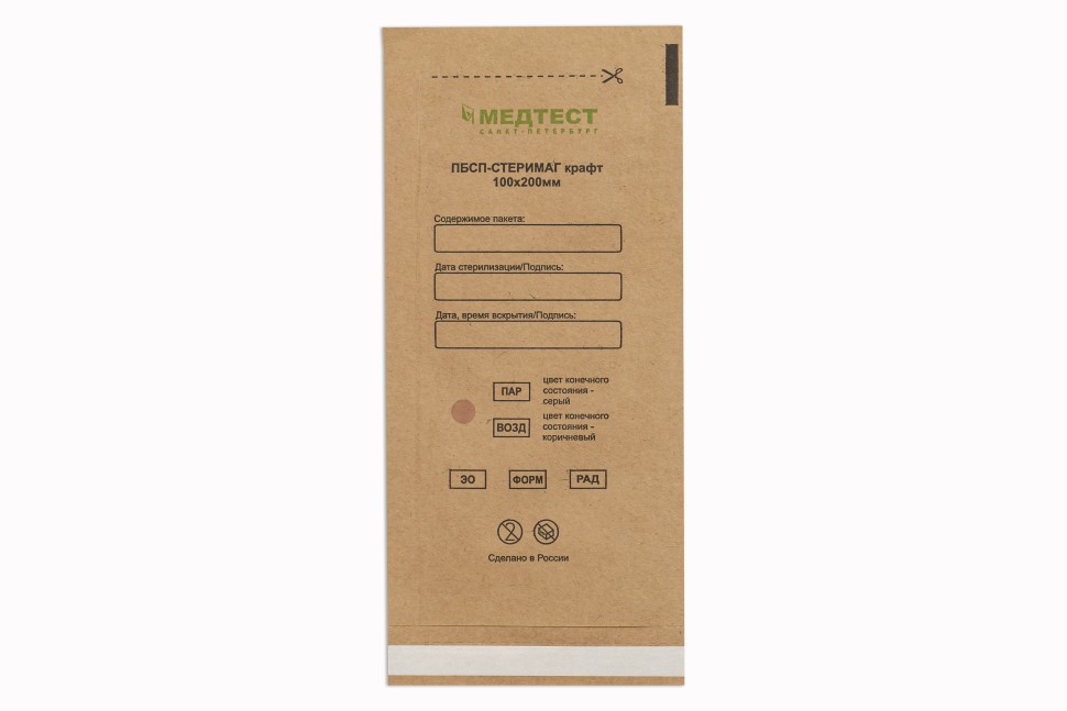 ПБСП-СтериМаг, Крафт-пакеты для стерилизации, 100*200 мм, КОРИЧНЕВЫЕ 100 шт