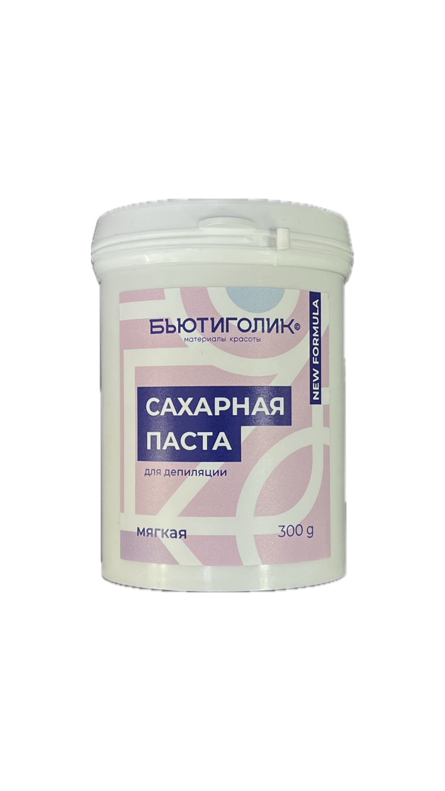 БЬЮТИГОЛИК, NEW FORMULA Сахарная паста МЯГКАЯ, 300 гр.