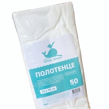 WW Полотенце малое 35*70, спанлейс ЭКОНОМ, белый 50 шт ПАЧКА