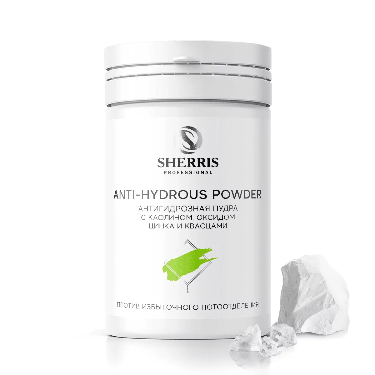 Sherris, Пудра антигидрозная с каолином, оксидом цинка и квасцами, 50гр.