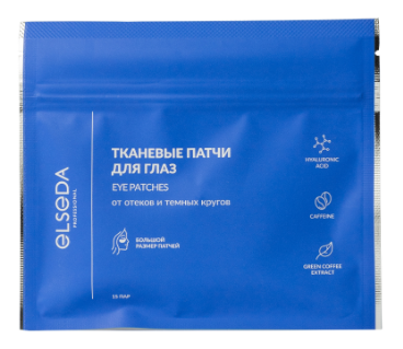 Elseda Professional, Тканевые патчи для глаз от отеков и темных кругов, 15 пар