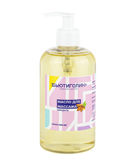БЬЮТИГОЛИК, Масло массажное "Миндаль", 500 мл