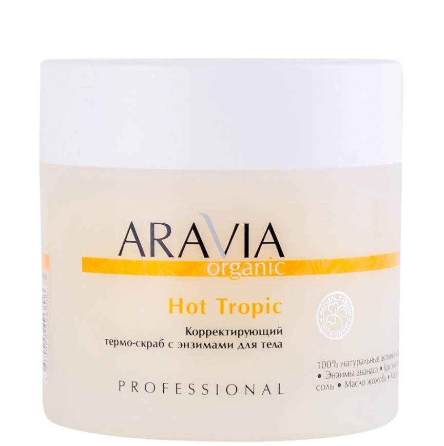 ARAVIA Organic 7045 Корректирующий термо-скраб с энзимами для тела Hot Tropic, 300 мл
