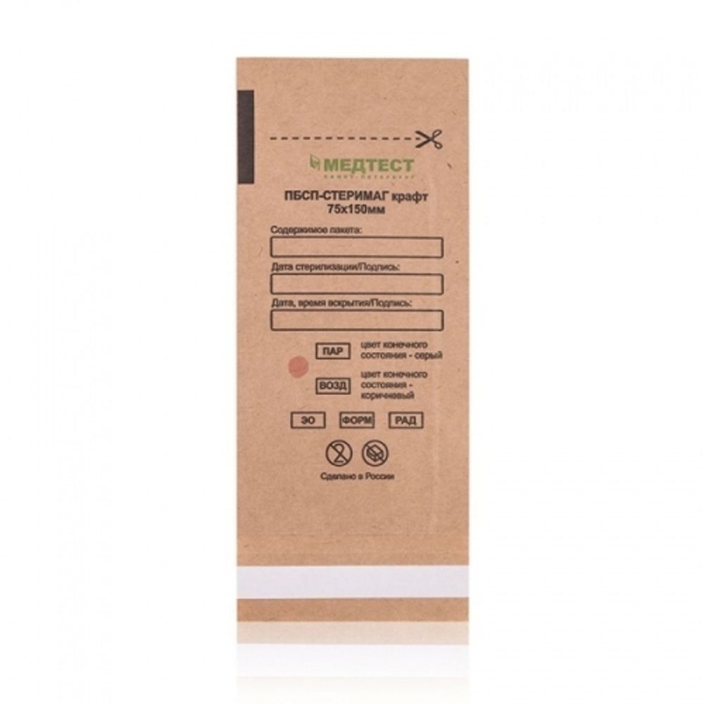 ПБСП-СтериМаг, Крафт-пакеты для стерилизации, 75*150 мм, КОРИЧНЕВЫЕ 100 шт