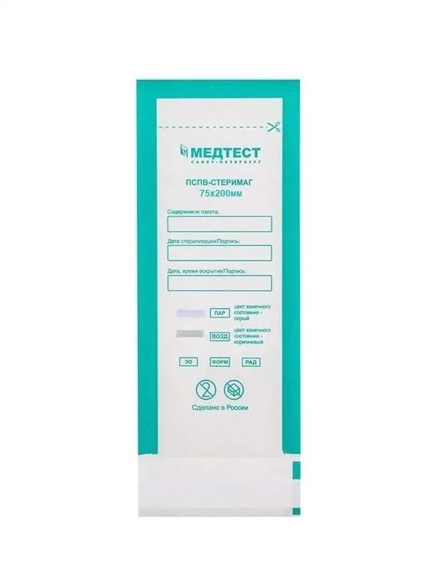 ПСПВ-СтериМаг, Пакеты комбинированные для стерилизации,75*200 мм.,ЗЕЛЕНЫЙ, 100 шт.