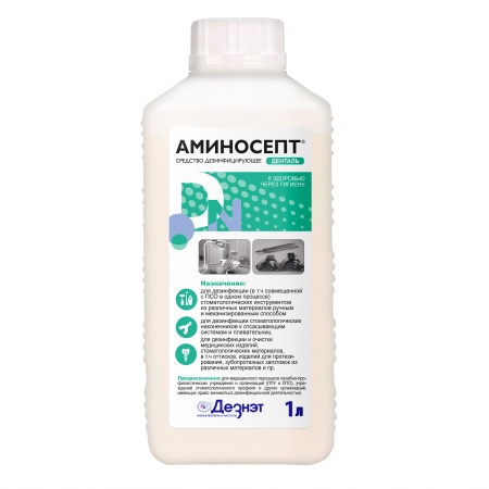 Аминосепт Денталь, Готовое к применению дезинфицирующее средство 1 л