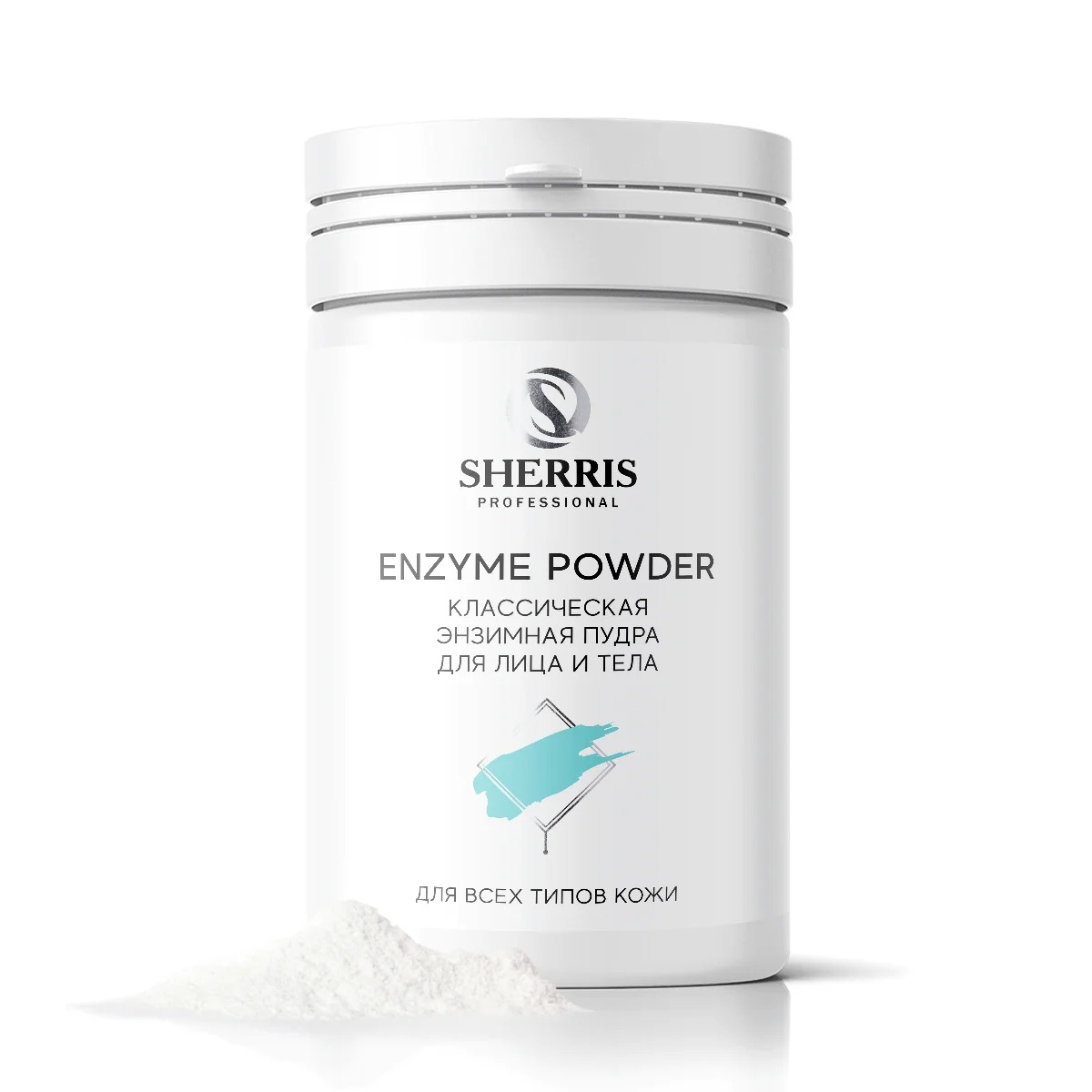 Sherris, Энзим-пудра для тела, 50 гр