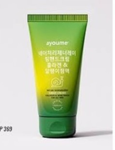 АЮМ, Крем для рук восстанавливающий, с коллагеном и муцином улитки, 60 мл 