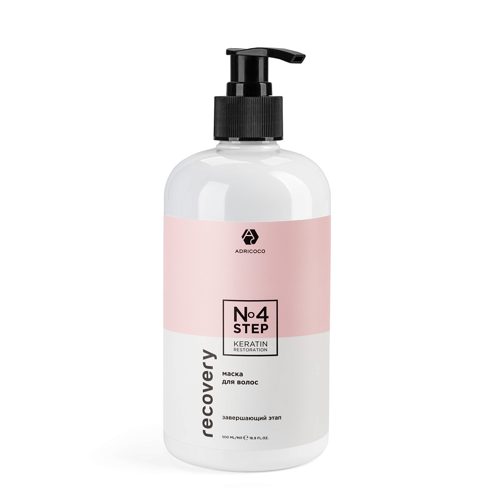 ADRICOCO Recovery Step 4, Маска для волос - завершающий этап с кератином, 500 мл