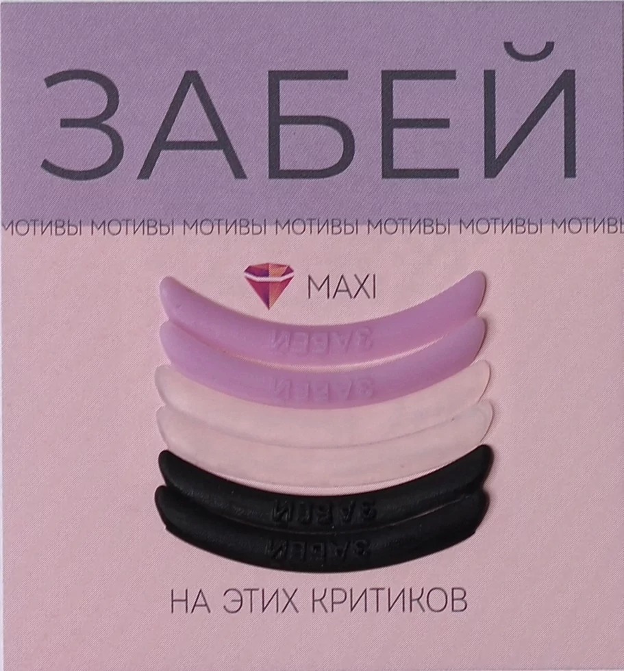 KATYA VINOG, Комплект оболочек мотивы Забей