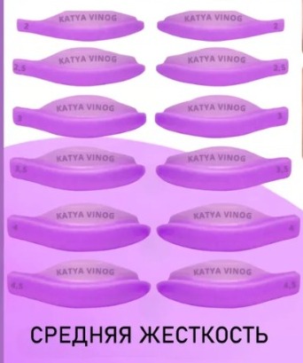 KATYA VINOG, Набор плотных валиков д/ламинирования верхних ресниц Лиловые (6 пар) 