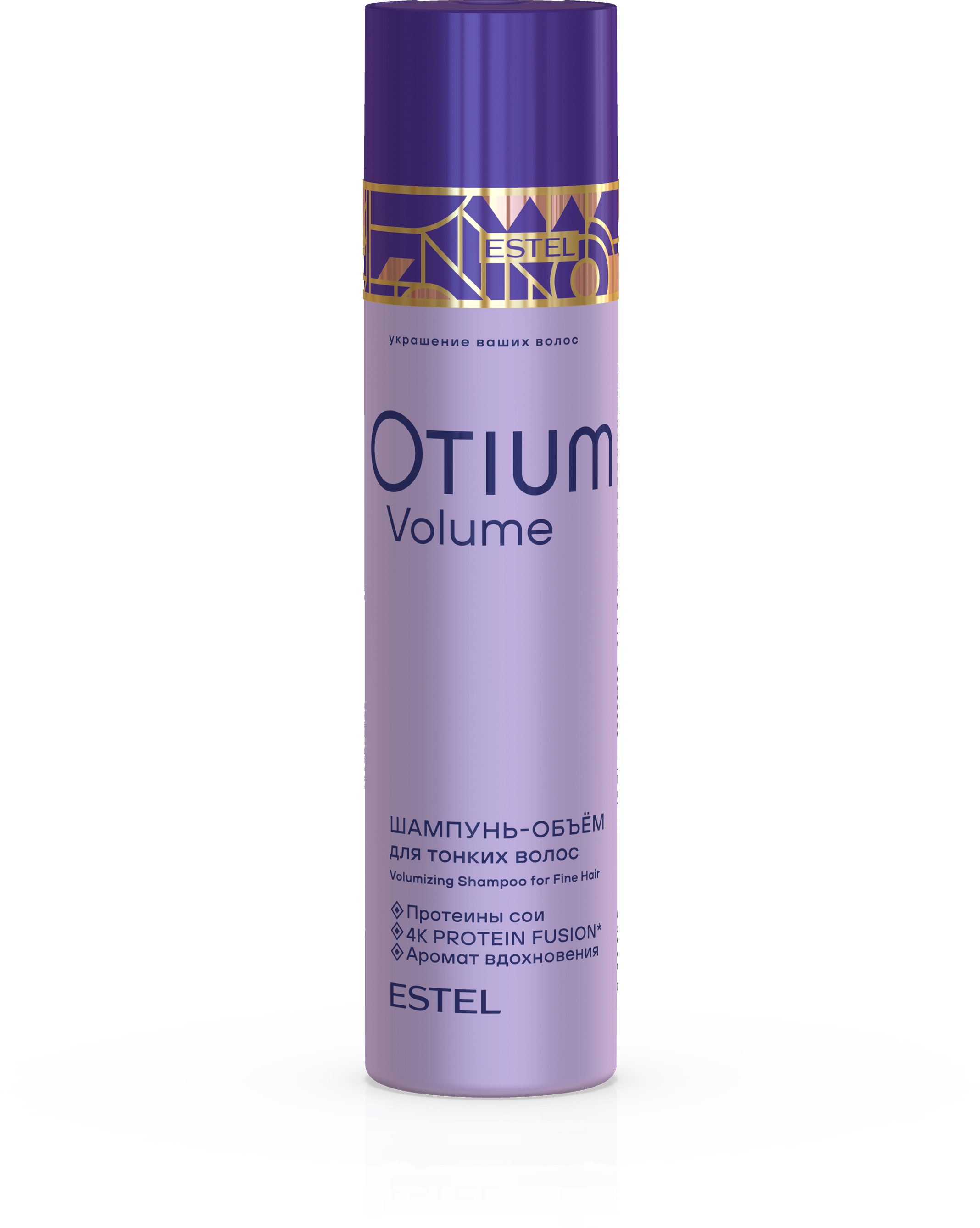 ESTEL OTIUM VOLUME, Шампунь-объём для тонких волос, 250 мл Ч/З