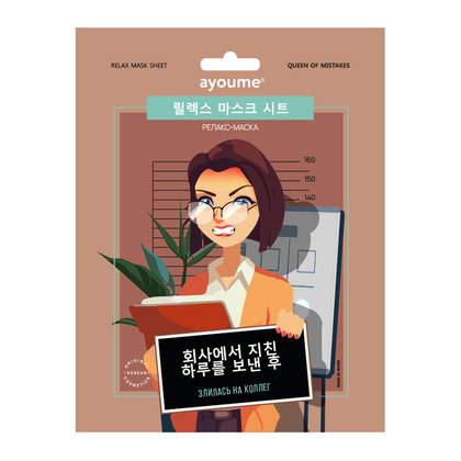 АЮМ, Тканевая маска для лица расслабляющая, 23 мл