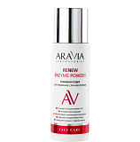 ARAVIA Laboratories А028, Энзимная пудра для умывания с РНА-кислотами Renew Enzyme Powder, 150 мл