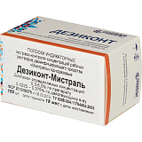 Дезиконт-МС (Мистраль), Индикаторные полоски, 100 шт