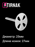 TIRNAK, Диск педикюрный L-25 мм