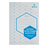 Журнал регистрации и контроля работы бак. установки 