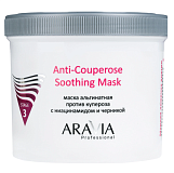 ARAVIA Professional 6025, Маска альгинатная против купероза с ниацинамидом и черникой, 550 мл