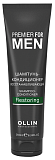 OLLIN PREMIER FOR MEN, Шампунь-кондиционер восстанавливающий, 250 мл